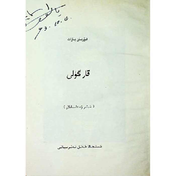 ئاساسىي رەسىم