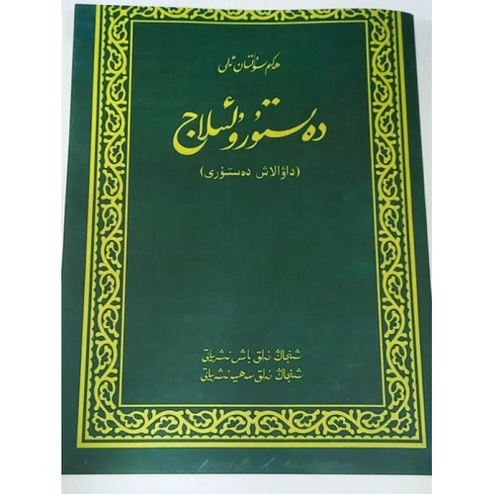 ئاساسىي رەسىم