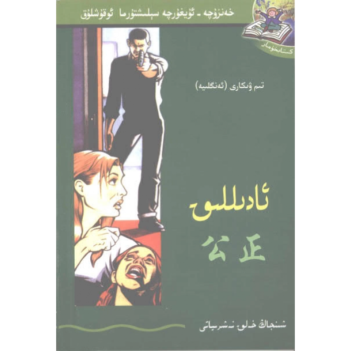 ئاساسىي رەسىم