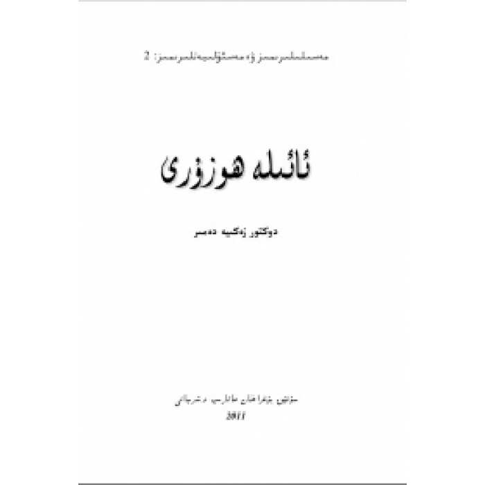 ئاساسىي رەسىم
