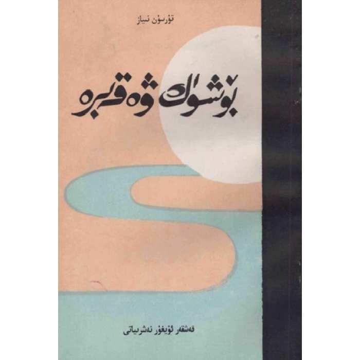 ئاساسىي رەسىم