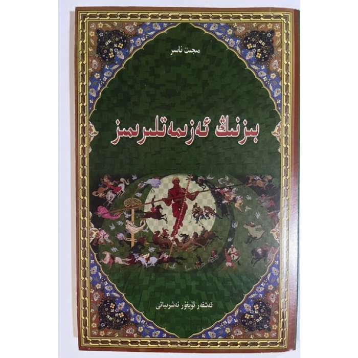 ئاساسىي رەسىم