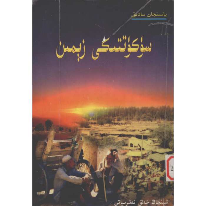 ئاساسىي رەسىم