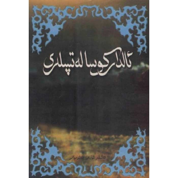ئاساسىي رەسىم