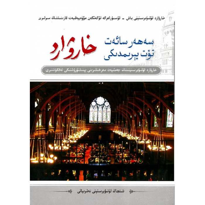 ئاساسىي رەسىم