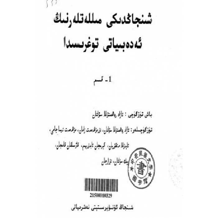 ئاساسىي رەسىم