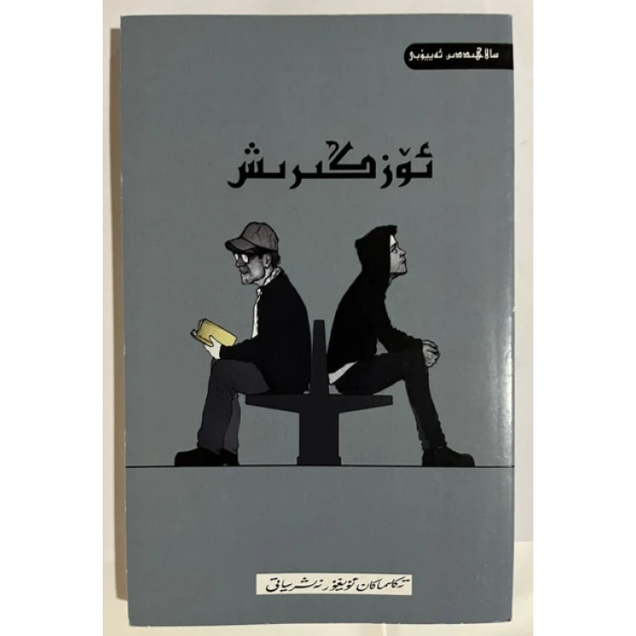 ئاساسىي رەسىم