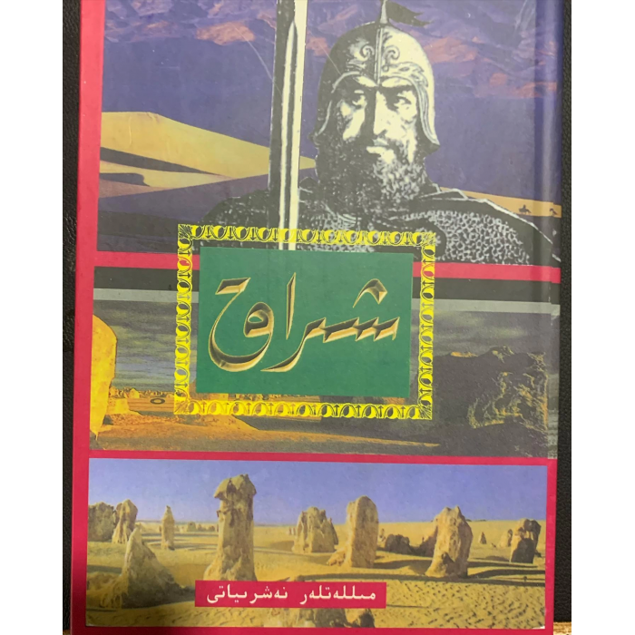 ئاساسىي رەسىم