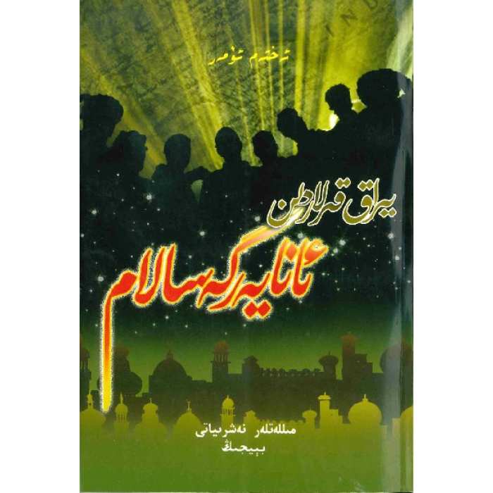 ئاساسىي رەسىم