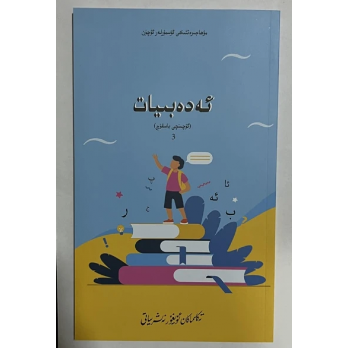 ئاساسىي رەسىم