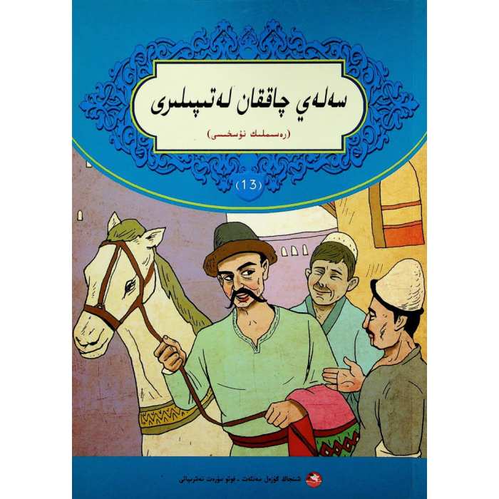 ئاساسىي رەسىم