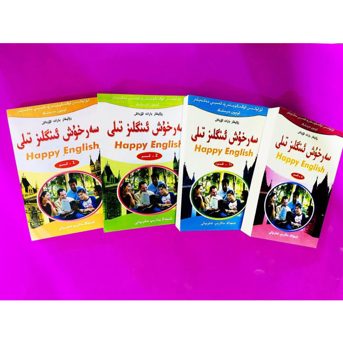 سەرخۇش ئىنگلىز تىلى1-2-3-4-- قسىم