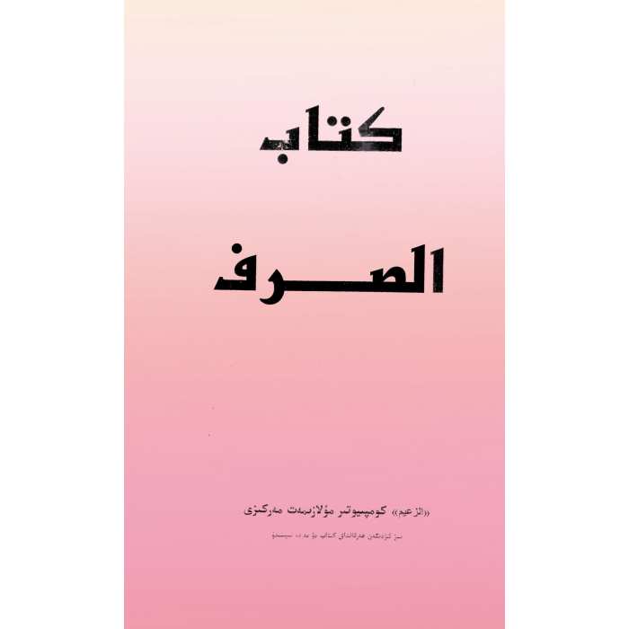 ئاساسىي رەسىم
