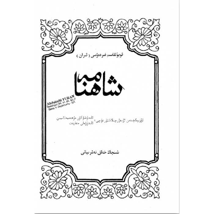 ئاساسىي رەسىم