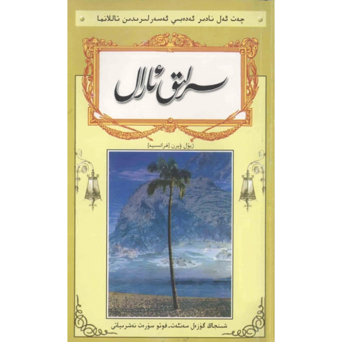 ئاساسىي رەسىم