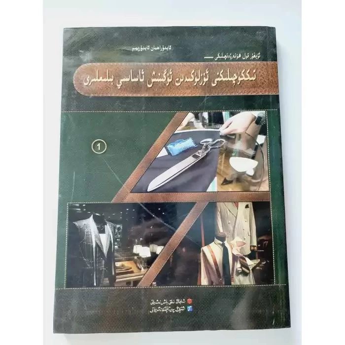 ئاساسىي رەسىم