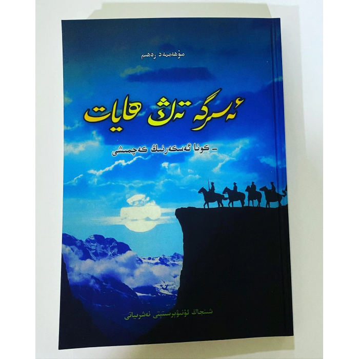 ئاساسىي رەسىم