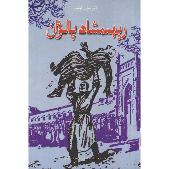 ئاساسىي رەسىم
