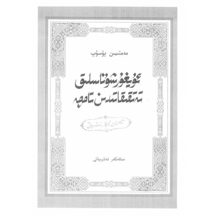 ئاساسىي رەسىم