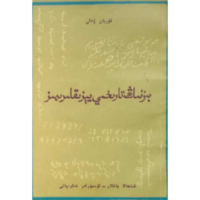 ئاساسىي رەسىم