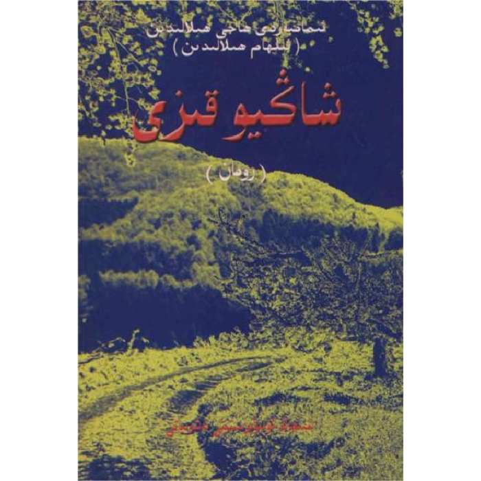 ئاساسىي رەسىم