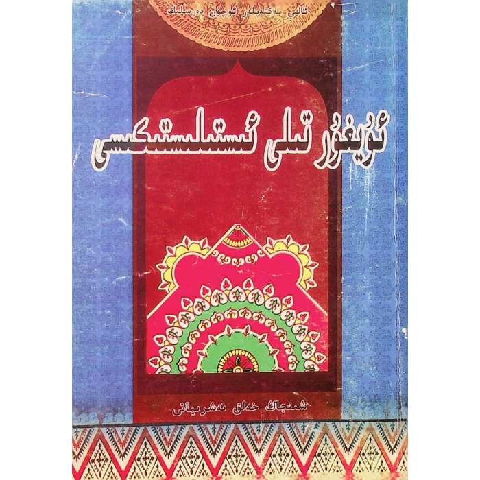ئاساسىي رەسىم