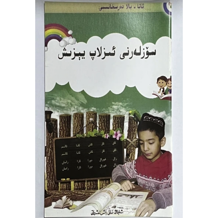 ئاساسىي رەسىم