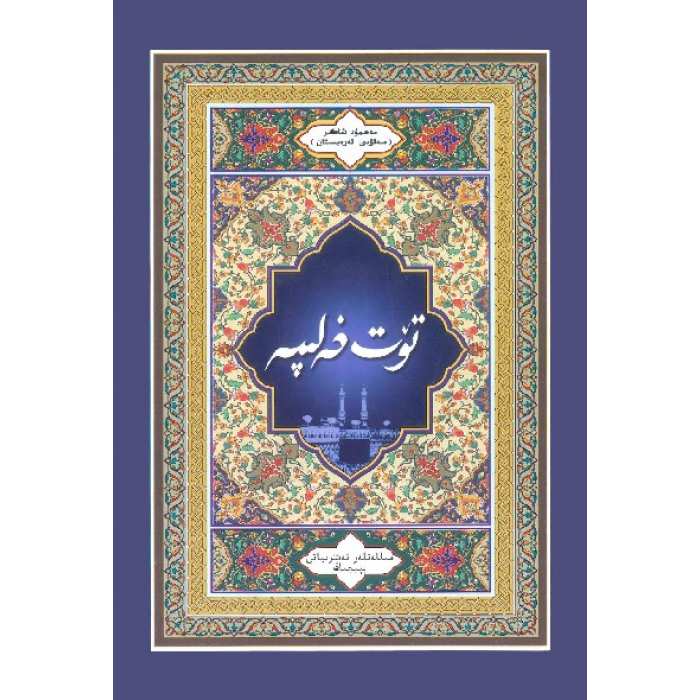 ئاساسىي رەسىم