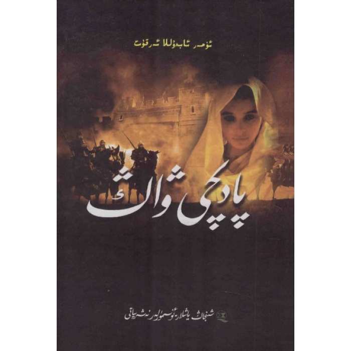 ئاساسىي رەسىم
