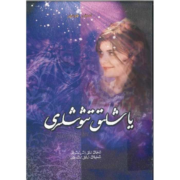 ئاساسىي رەسىم