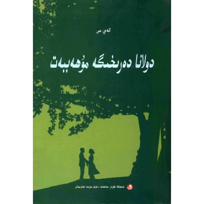 ئاساسىي رەسىم