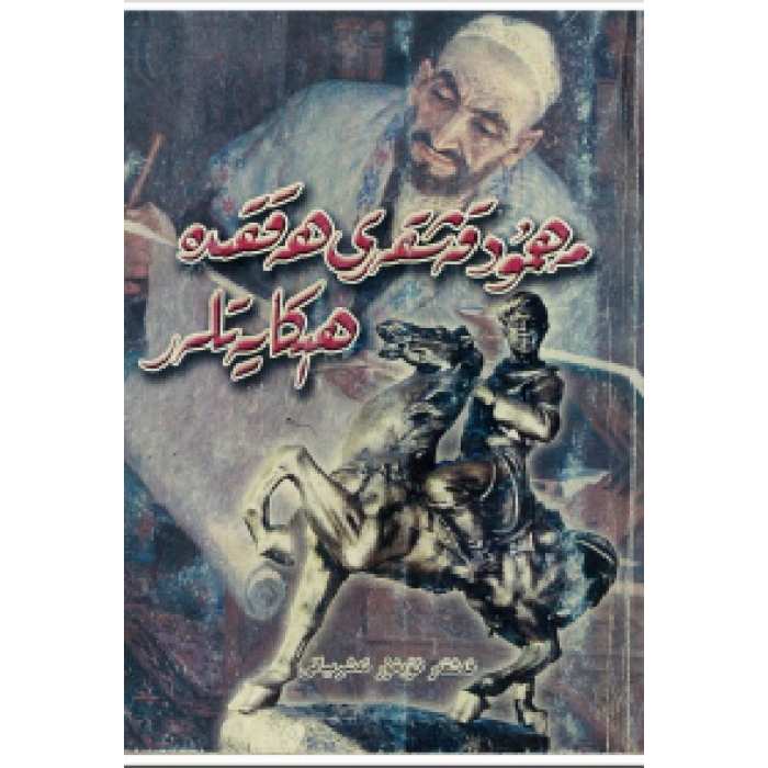 ئاساسىي رەسىم