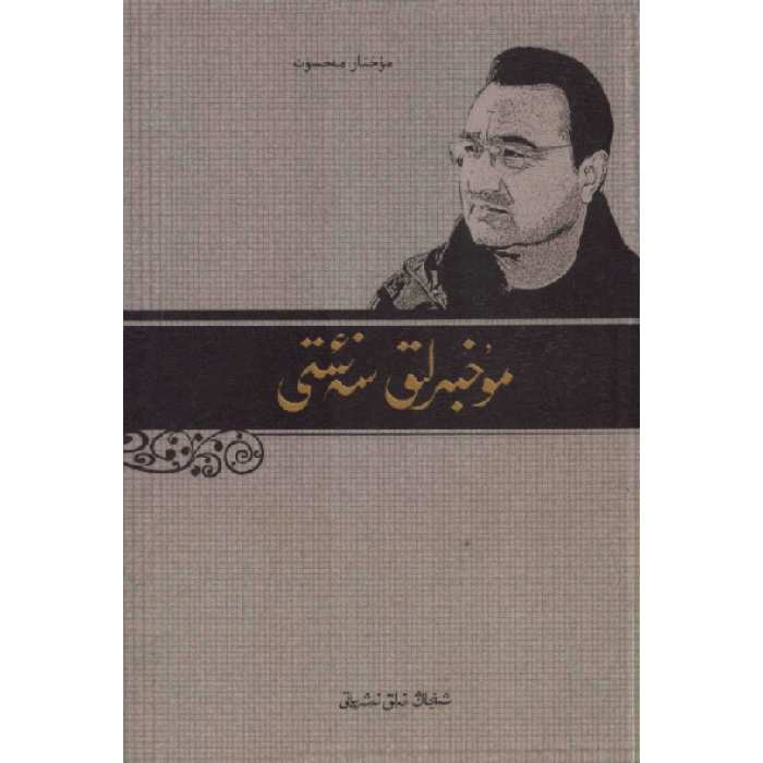 ئاساسىي رەسىم