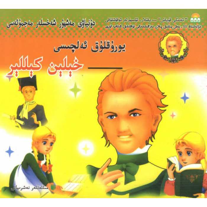 ئاساسىي رەسىم