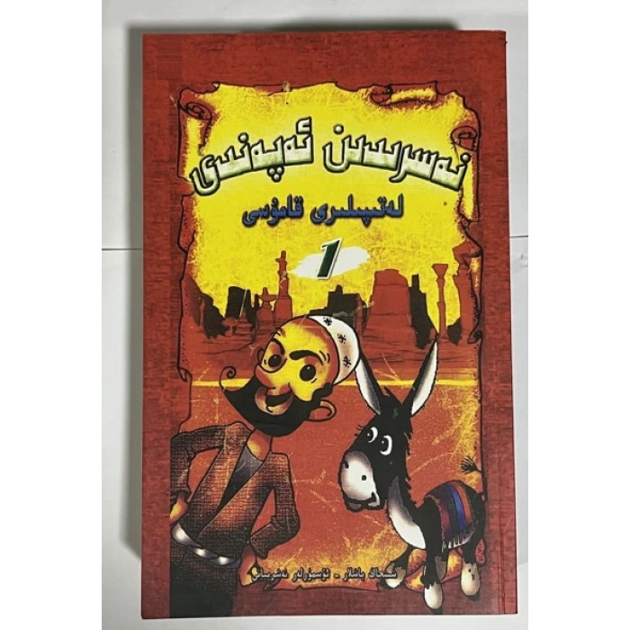 ئاساسىي رەسىم