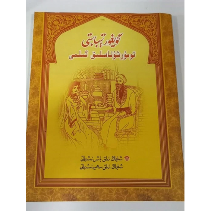 ئاساسىي رەسىم