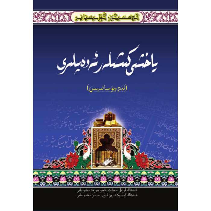 ئاساسىي رەسىم