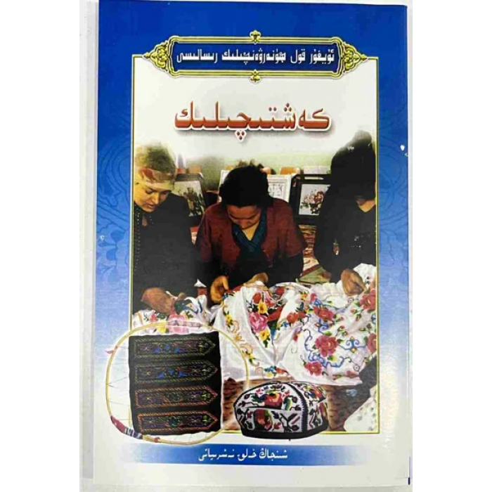 ئاساسىي رەسىم