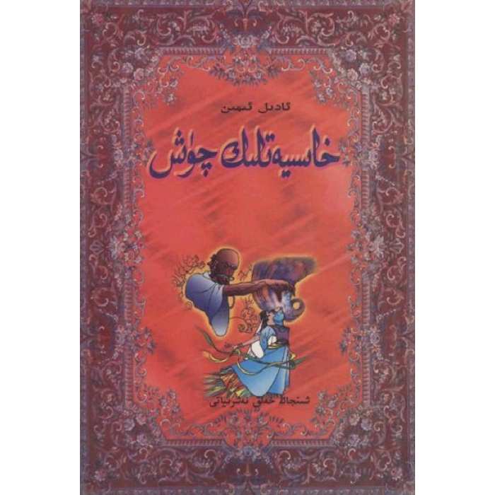 ئاساسىي رەسىم