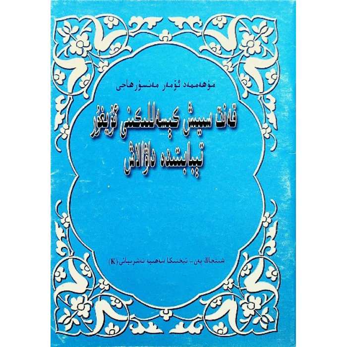 ئاساسىي رەسىم