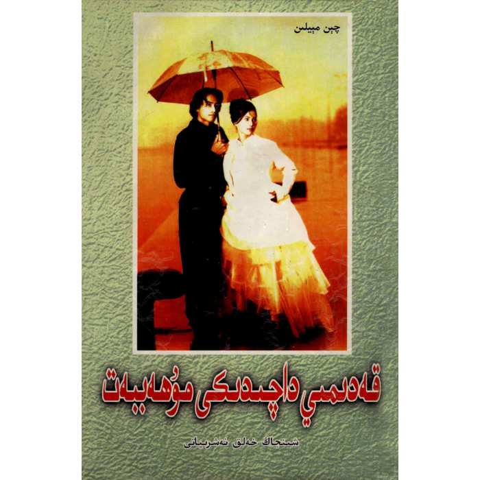 ئاساسىي رەسىم