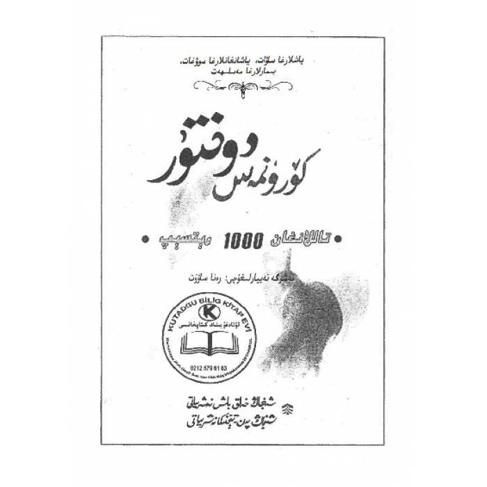 ئاساسىي رەسىم