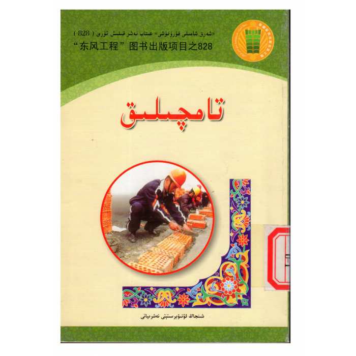 ئاساسىي رەسىم