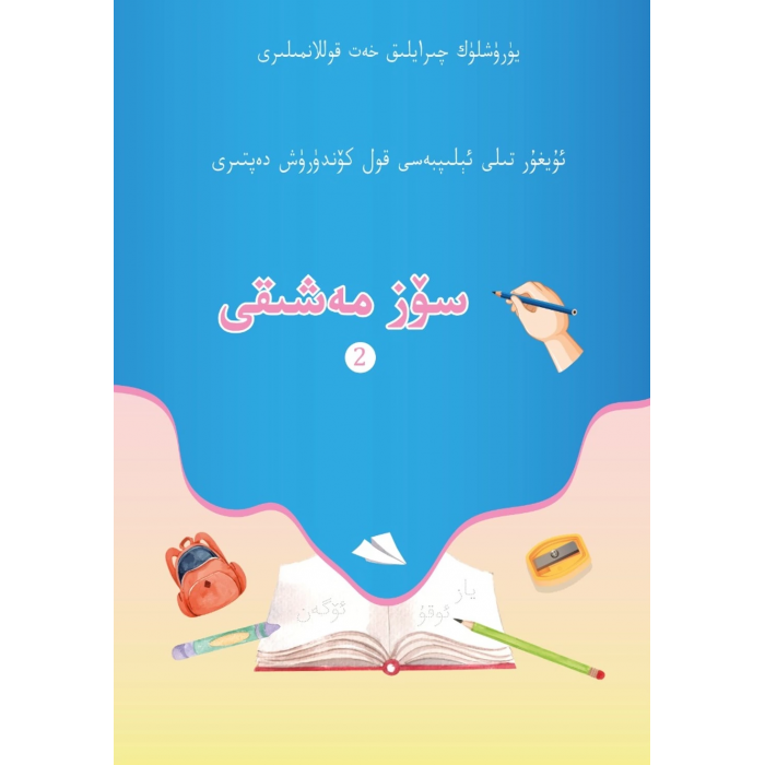 ئاساسىي رەسىم