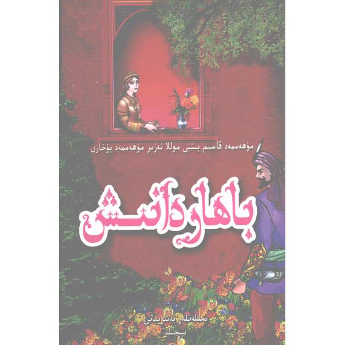 ئاساسىي رەسىم