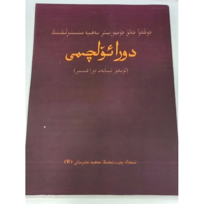 ئاساسىي رەسىم