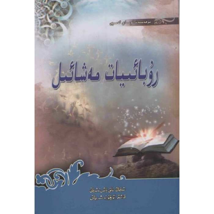 ئاساسىي رەسىم