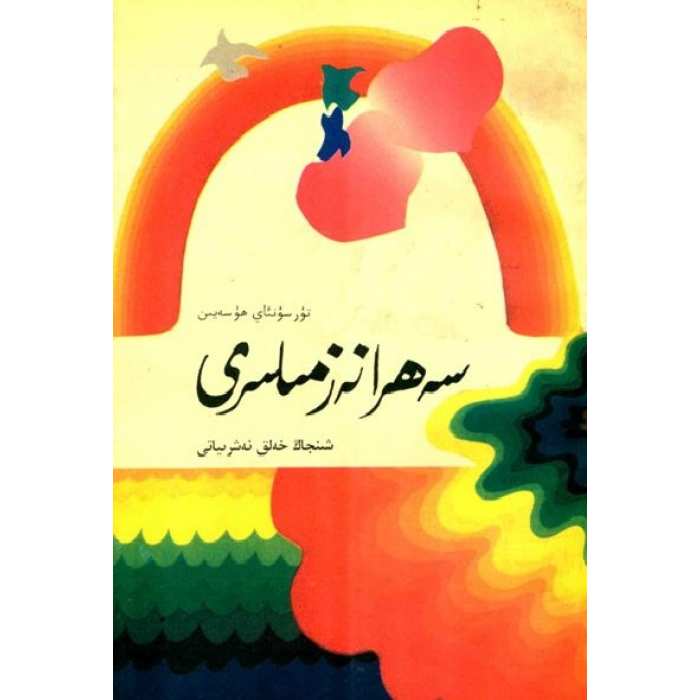 ئاساسىي رەسىم