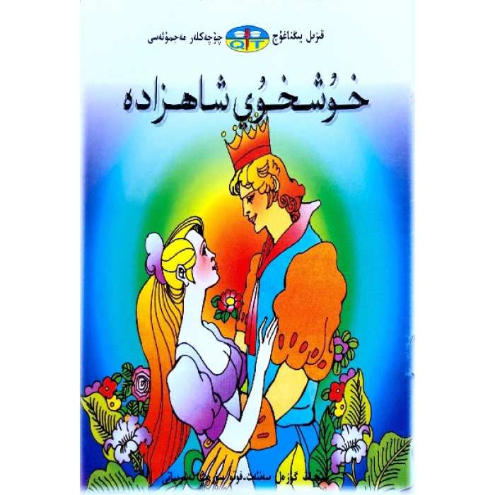 ئاساسىي رەسىم
