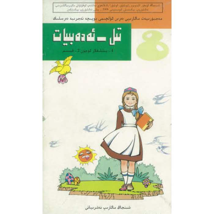 ئاساسىي رەسىم